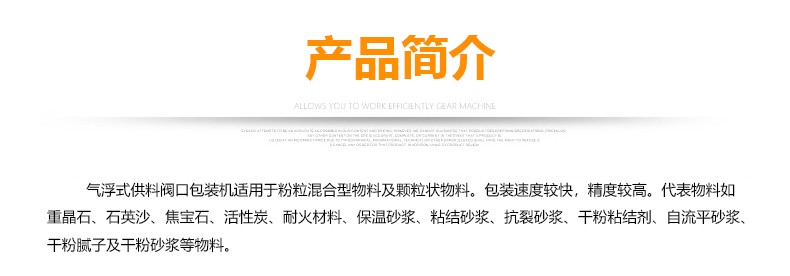 液體灌裝機(jī),干粉砂漿包裝機(jī),全自動(dòng)灌裝設(shè)備,噸袋包裝機(jī)