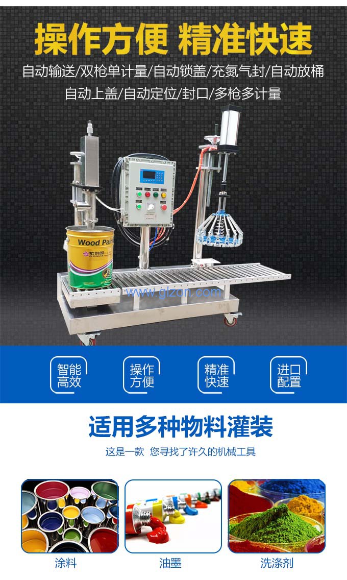 干粉砂漿包裝機,噸袋包裝機,液體灌裝機 干粉砂漿包裝機,噸袋包裝機,液體灌裝機