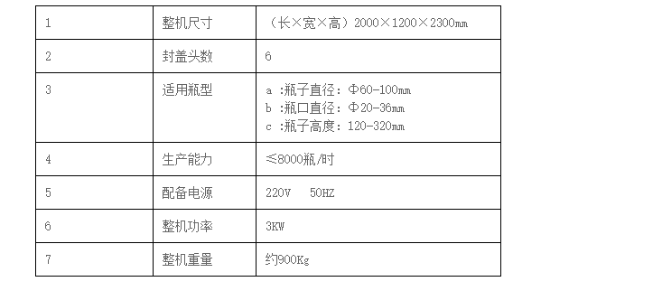 液體灌裝機,稱重灌裝機,定量灌裝機 液體灌裝機,稱重灌裝機,定量灌裝機