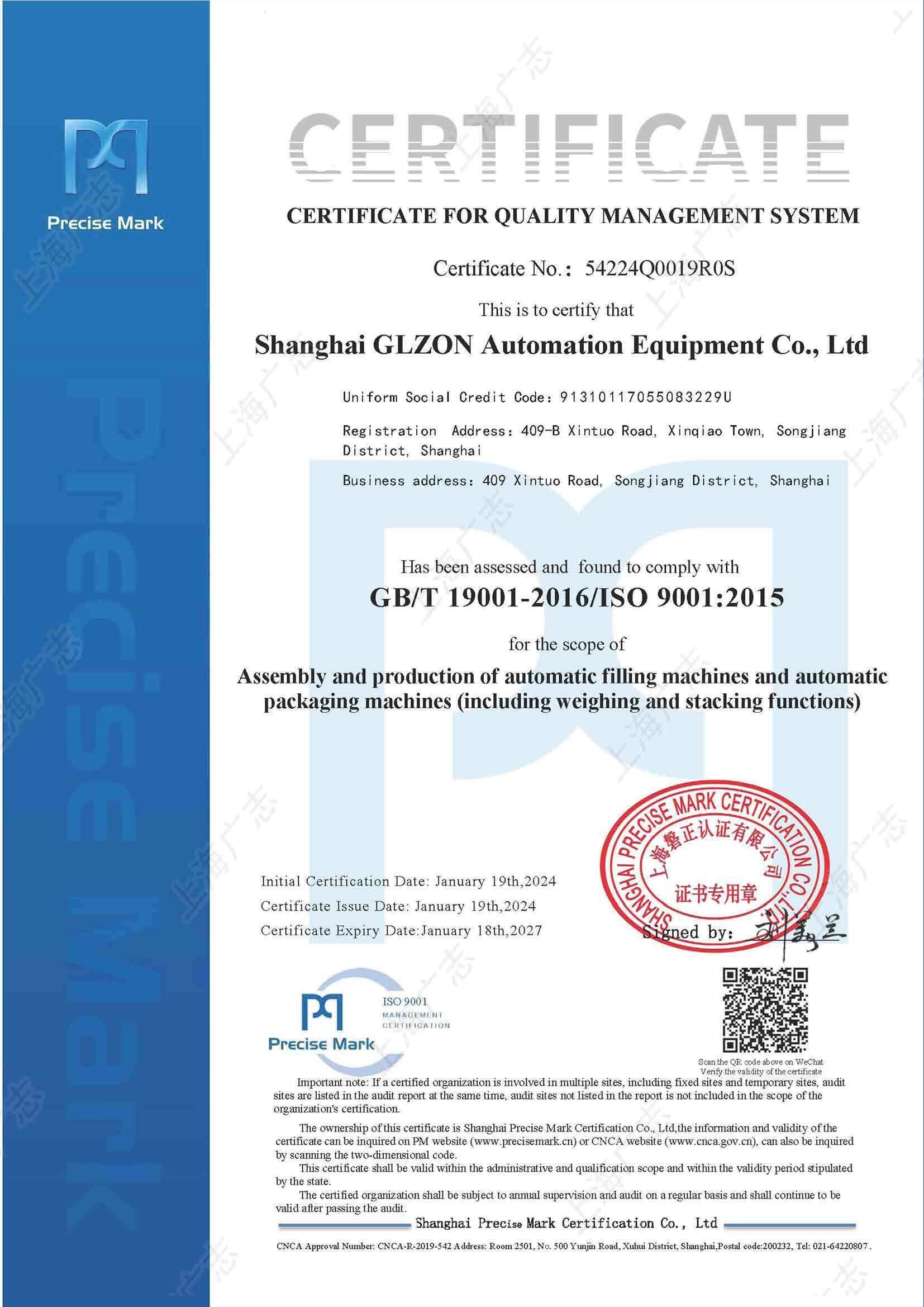 液體灌裝機,稱重灌裝機,定量灌裝機 液體灌裝機,稱重灌裝機,定量灌裝機