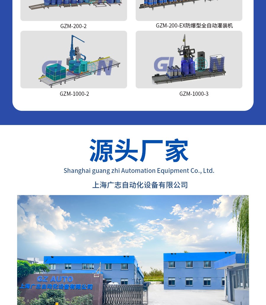 液體灌裝機,稱重灌裝機,定量灌裝機 液體灌裝機,稱重灌裝機,定量灌裝機